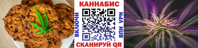 Canna-Cookies конопля  магазин продажи наркотиков  Бодайбо 