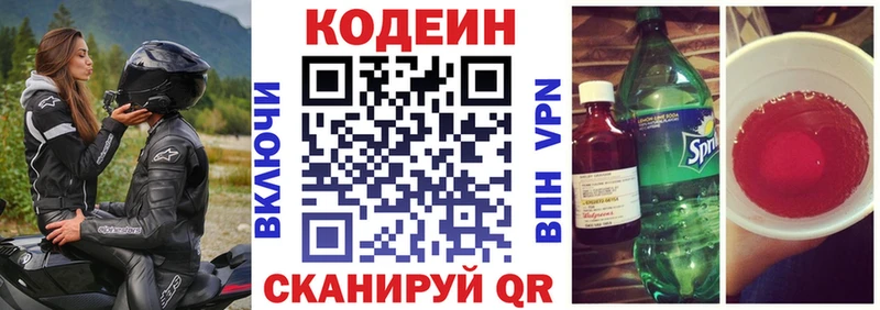 купить наркотики сайты  Бодайбо  blacksprut зеркало  Кодеин напиток Lean (лин) 