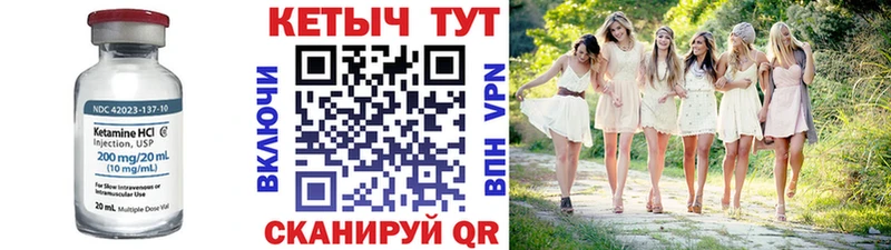 КЕТАМИН VHQ Бодайбо