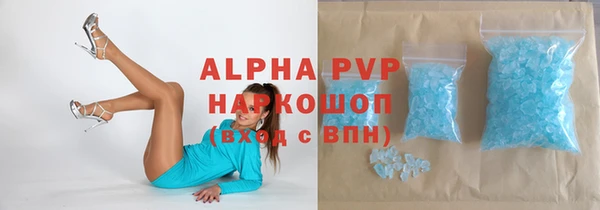 ALPHA-PVP Зеленокумск